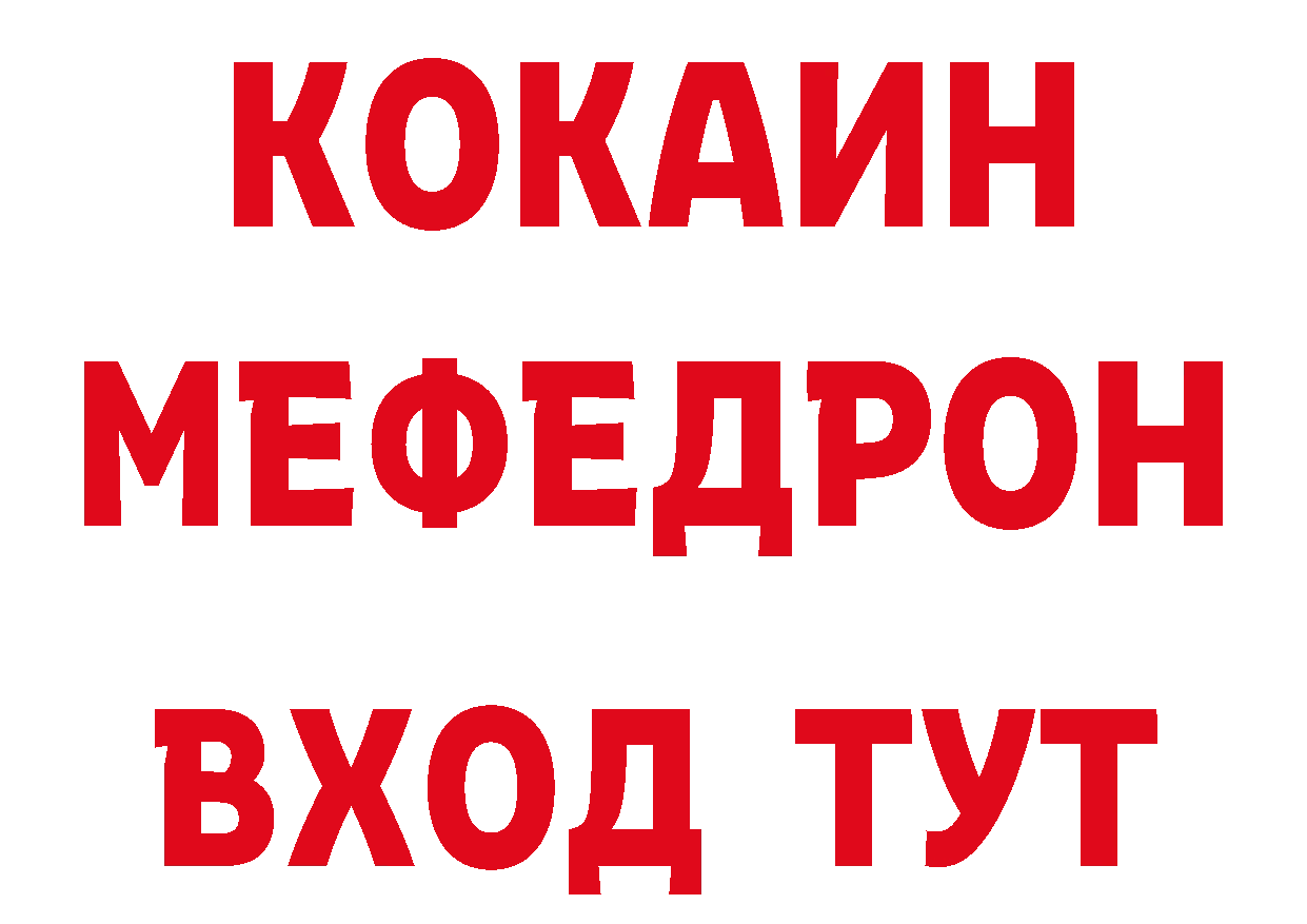 Как найти закладки?  как зайти Ликино-Дулёво