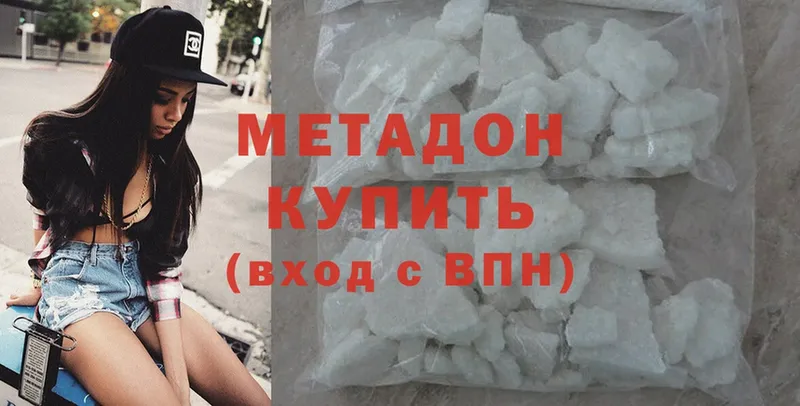 МЕТАДОН methadone  Ликино-Дулёво 